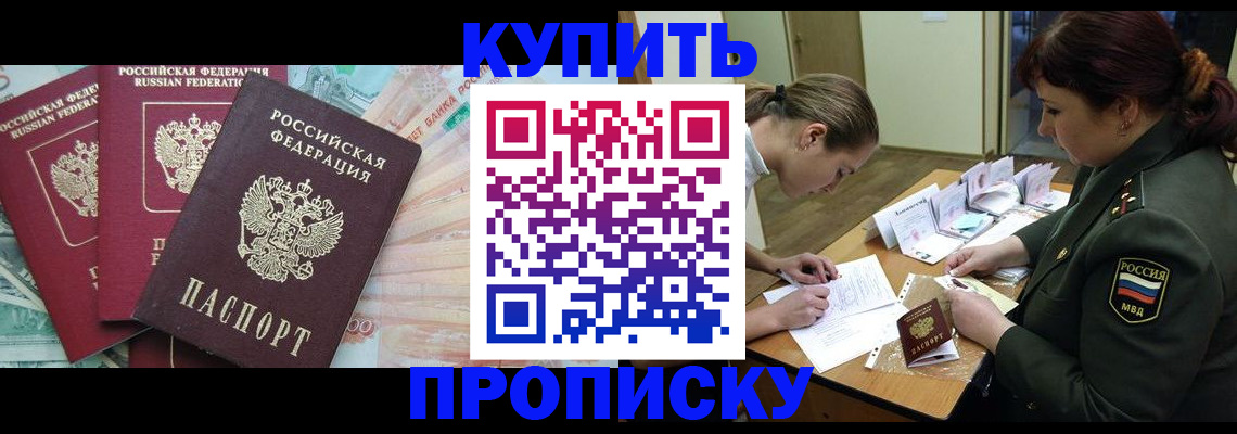 прописка для кредита в Буйе