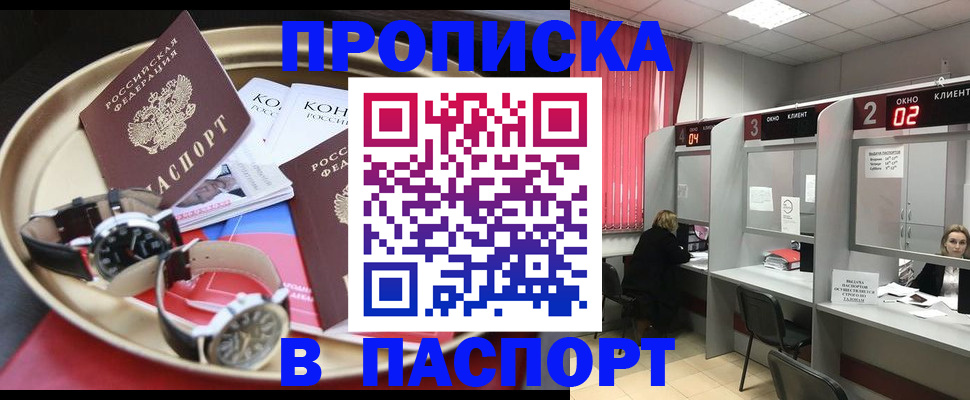 пропишу в квартире в Буйе