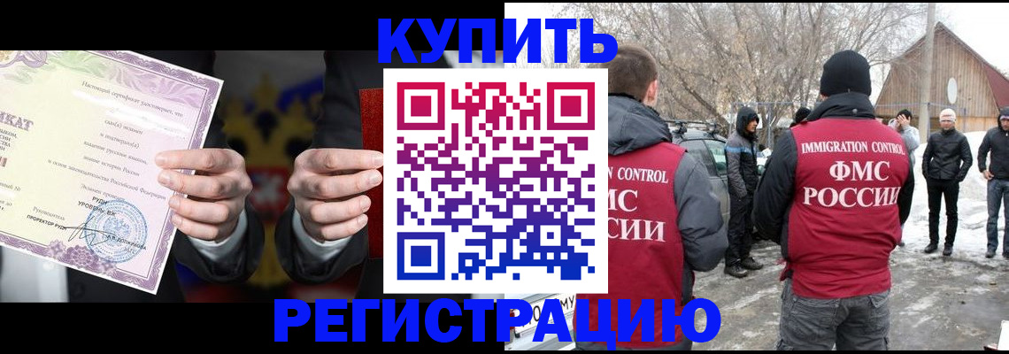временная регистрация 2025 в Буйе